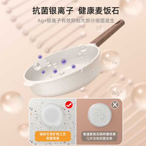 麥飯石平底不粘鍋家用炒菜鍋電磁爐燃氣灶專用牛排煎蛋油炸神器