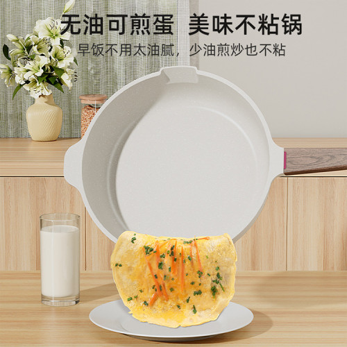 麥飯石平底不粘鍋家用炒菜鍋電磁爐燃氣灶專用牛排煎蛋油炸神器