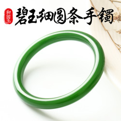 新疆和田玉碧玉手鐲細圓條滿綠菠菜綠少女款手飾天然旺夫碧玉鐲子