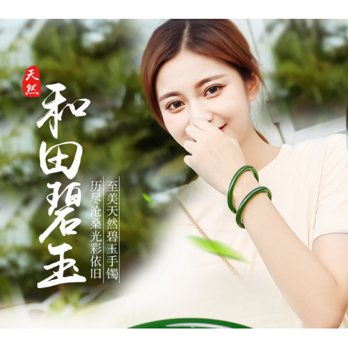 天然新疆和田玉碧玉手鐲細條女款菠菜綠少女款小細圓條帶証書