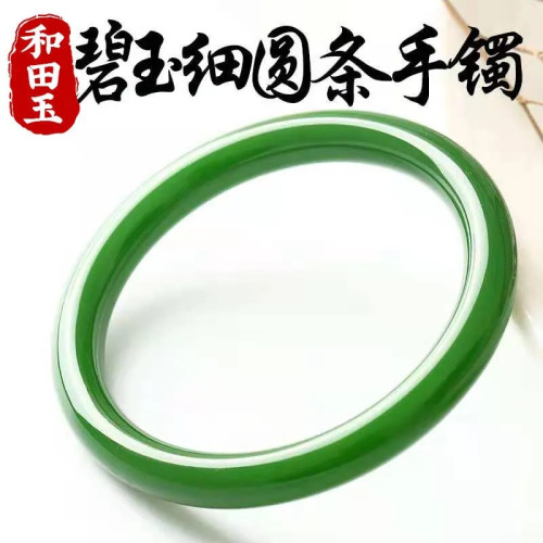 新疆和田玉碧玉細圓條手鐲8mm菠菜綠女款天然碧玉玉石鐲子帶証書