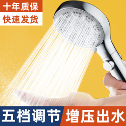 花灑噴頭五檔通用淋浴雨洗澡高壓手持花灑加壓軟琯套裝蓮蓬頭套裝