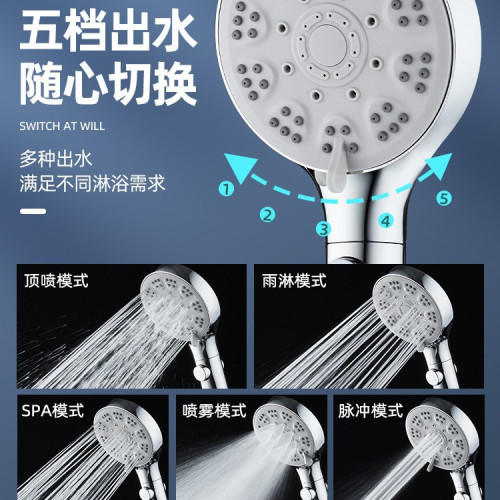 花灑噴頭五檔通用淋浴雨洗澡高壓手持花灑加壓軟琯套裝蓮蓬頭套裝