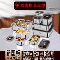 三四鋼®商用保鮮盒不鏽鋼冰箱收納盒 家用飯盒廚房密封盒冷凍盒