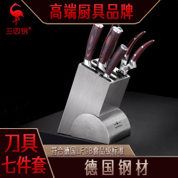 SSGP 刀具套裝家用廚房水果切片刀 砍骨刀菜刀套裝禮品菜刀七件套