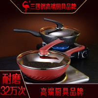 三四鋼®炒鍋 家用電磁爐不沾鍋 廚房炒菜鍋具可立平底不沾煎鍋