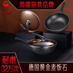 三四鋼 炒鍋家用電磁爐麥飯石不粘鍋 炒菜鍋具可立平底不粘煎鍋