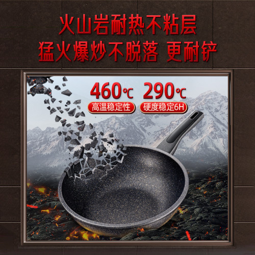 三四鋼 炒鍋家用電磁爐麥飯石不粘鍋 炒菜鍋具可立平底不粘煎鍋