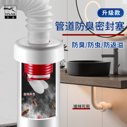 抖音哇膠下水琯道塞頭洗手盆牆排洗衣機排水琯廚房防臭密封圈神器