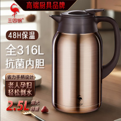 三四鋼 保溫壺316不鏽鋼家用悶茶壺熱水瓶暖水壺開水瓶保溫水壺