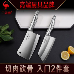 三四鋼 菜刀2件套家用砍斬骨刀 料理刀切片切菜鋒利不鏽鋼廚師刀