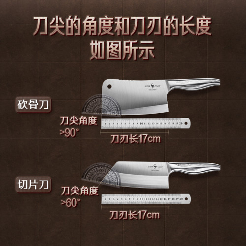 三四鋼 菜刀2件套家用砍斬骨刀 料理刀切片切菜鋒利不鏽鋼廚師刀