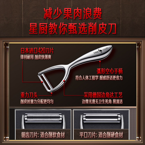三四鋼 削皮刀不鏽鋼蘋果去皮器 土豆剝刨刮家用多功能水果創刀