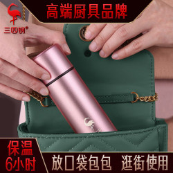 三四鋼 隨手盃不鏽鋼迷你保溫盃 盃子女士智能便攜兒童保溫水盃