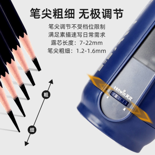 天文全自動電動削筆器削炭筆彩鉛削筆刀架美術素描繪圖專用卷筆刀