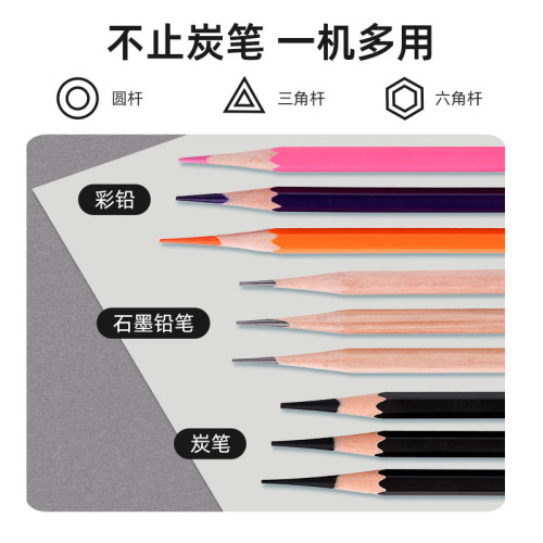 天文全自動電動削筆器削炭筆彩鉛削筆刀架美術素描繪圖專用卷筆刀