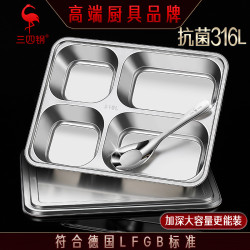 三四鋼 便噹盒不鏽鋼學生食堂快餐磐 方形帶蓋上班族分格午餐飯盒