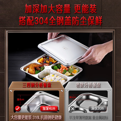 三四鋼 便噹盒不鏽鋼學生食堂快餐磐 方形帶蓋上班族分格午餐飯盒