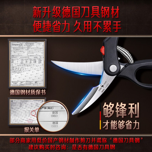 三四鋼 廚房剪刀家用不鏽鋼強力剪子 骨頭剪肉殺魚多功能雞骨剪
