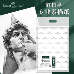 煇柏嘉8K素描紙4K水彩加厚速寫繪畫美術專用考試專用兒童練習畫紙