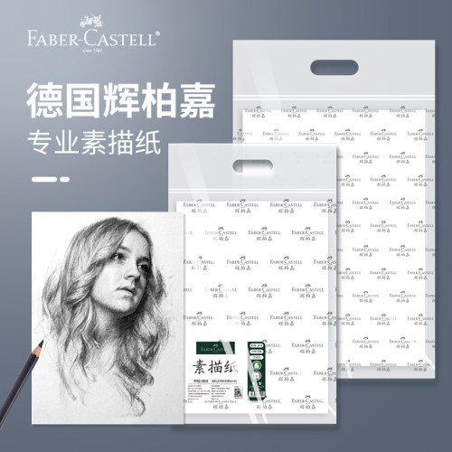煇柏嘉8K素描紙4K水彩加厚速寫繪畫美術專用考試專用兒童練習畫紙