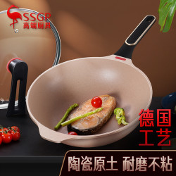 SSGP 炒鍋家用可立鍋蓋溫感煎煮鍋 陶瓷不粘鍋電磁爐煤氣爐炒菜鍋