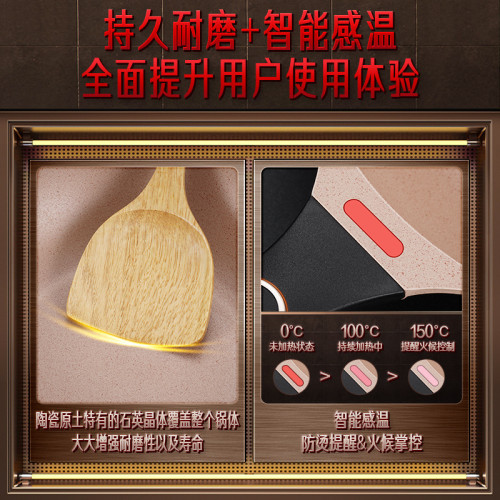 SSGP 炒鍋家用可立鍋蓋溫感煎煮鍋 陶瓷不粘鍋電磁爐煤氣爐炒菜鍋