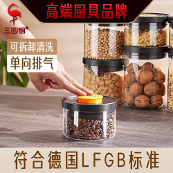 C 三四鋼 密封罐家用防潮保存罐 瓶子咖啡豆儲藏茶葉玻璃收納罐