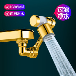 過濾機械臂萬向水龍頭延伸器手臂臉盆洗臉盆旋轉多功能接頭水嘴
