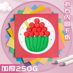 畫框紙全套外方內圓鏡面鏡框卡紙裝裱圓卡素描圓形彩卡彩色鏡片紙