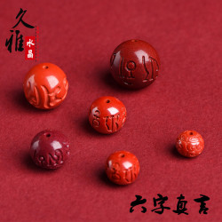 久雅水晶 原鑛帝王紅砂 硃沙 紫金砂六字真言圓珠 手鏈配飾 批髮
