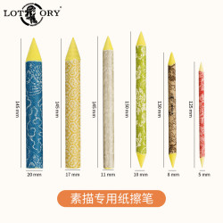 老人頭紙擦筆宣紙批髮學生高光隂影套裝美術色粉彩鉛素描專用紙筆