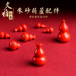 久雅水晶 原鑛硃砂葫蘆配件紅砂帝王砂福字葫蘆吊墜墜子配飾 批髮