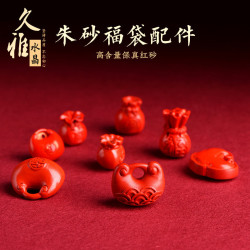 久雅水晶 原鑛硃砂福袋配件 紅砂帝王砂福字吊墜 墜子配飾 批髮