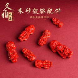 久雅水晶 原鑛硃砂貔貅配件紅砂帝王砂貔貅葫蘆手鏈手串配飾 批髮