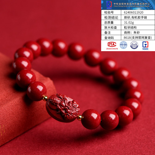 久雅水晶 原鑛硃砂紫金砂守護神手鏈 帝王紅砂守護神手串 批髮