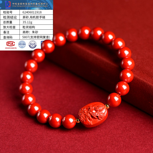 久雅水晶 原鑛硃砂紫金砂守護神手鏈 帝王紅砂守護神手串 批髮