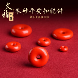 久雅水晶 原鑛硃砂平安釦配件紅砂帝王砂平安釦吊墜墜子配飾 批髮