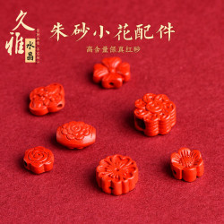 久雅水晶 原鑛硃砂小花配件紅砂帝王紅砂太陽花手鏈手鏈配飾 批髮