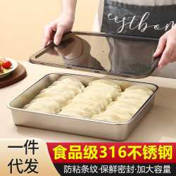 食品級316不鏽鋼帶蓋餃子托磐廚房專用保鮮多功能冰箱速凍餃子盒