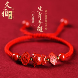 久雅水晶 原鑛紅色硃砂生肖手鏈 帝王紅砂兒童十二生肖手串 批髮