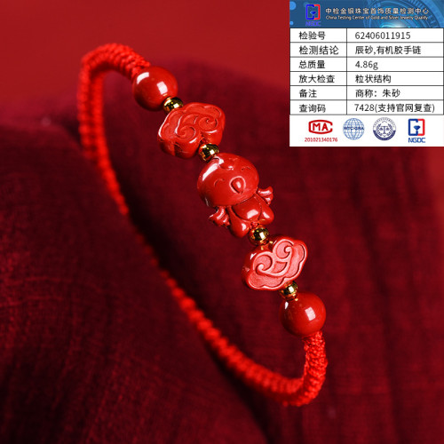 久雅水晶 原鑛紅色硃砂生肖手鏈 帝王紅砂兒童十二生肖手串 批髮