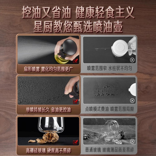 SSGP 噴油壺不掛油空氣炸鍋噴油 醬油醋瓶家用霧化廚房玻璃油壼