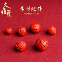 久雅水晶 天然原鑛硃砂銅錢圓珠 紅色硃砂弗字手鏈配珠 廠家直銷