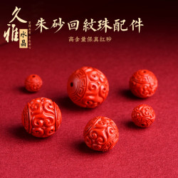 久雅水晶 原鑛高含量紅砂廻紋珠 紅色高含量硃砂廻紋散珠廠家直銷