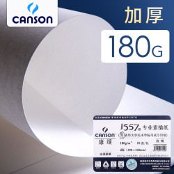 康頌素描紙4K加厚美術用品8K水粉紙學生專用巴比松水彩紙畫紙批髮