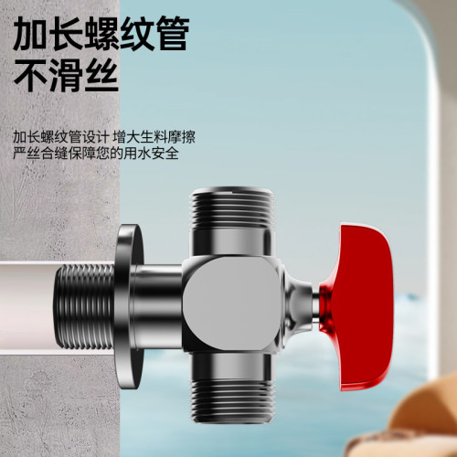 全銅大流量三角閥冷熱雙頭出水球芯三通角閥一進二出一分二開關閥