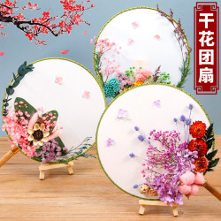 乾花團扇diy材料手工復古繪畫圓扇批髮團建兒童禮物拓染古風扇子