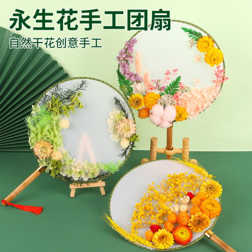 乾花團扇diy材料手工復古繪畫圓扇批髮團建兒童禮物拓染古風扇子