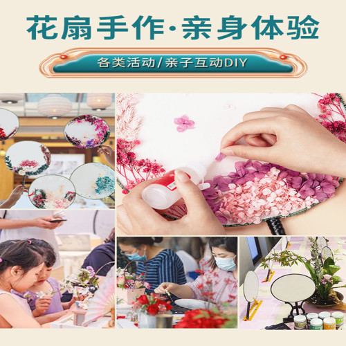 乾花團扇diy材料手工復古繪畫圓扇批髮團建兒童禮物拓染古風扇子